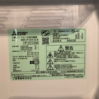 2015年製 MITSUBISHI 2ドア冷蔵庫と 象印 3合炊 炊飯器のセット！ 使用少美品の画像