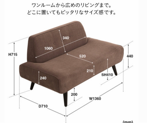 2人掛けソファ