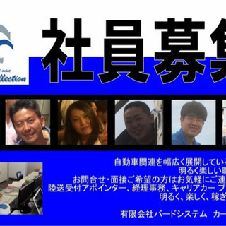 ドライバー急募！簡単な車両回送業 基本給22万円スタート！車両を運ぶお仕事です。男女問わず活躍可！！の画像