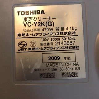 【値下げ】東芝 掃除機 コードあり 紙パック式