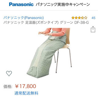 パナソニック 足温器(ズボンタイプ) グリーン DF-38-G パナソニック 足温器(ズボンタイプ) グリーン DF-38-G