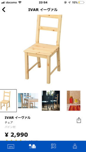 IKEA ダイニングセット