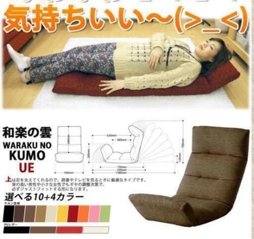 高級座椅子　kumo　日本製