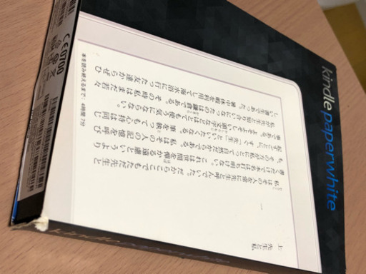 【中古・美品】Kindle Paperwhite (第7世代) - 2015年発売