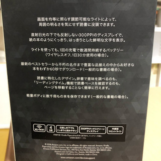 【中古・美品】Kindle Paperwhite (第7世代) - 2015年発売の画像