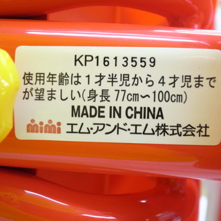 エム　アンド　エム　アンパンマン　三輪車　赤　【モノ市場知立店】　134の画像