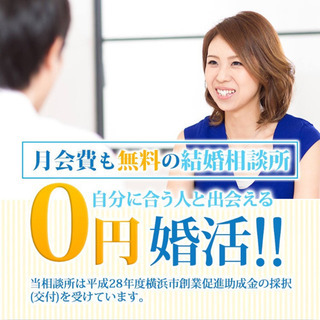 【１人で気軽に参加】ワンコインお見合いパーティー（少人数）独身２...