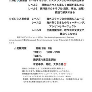 ネイティブになれる英会話スクール
