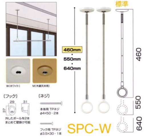 未使用新品 ホスクリーン