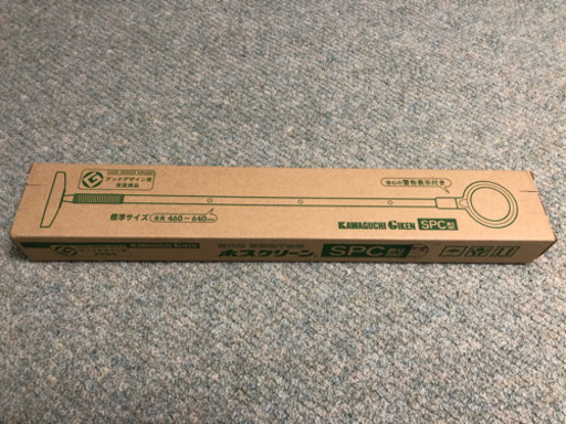 未使用新品 ホスクリーン