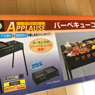 《取引中》【未使用】バーベキューコンロ 
