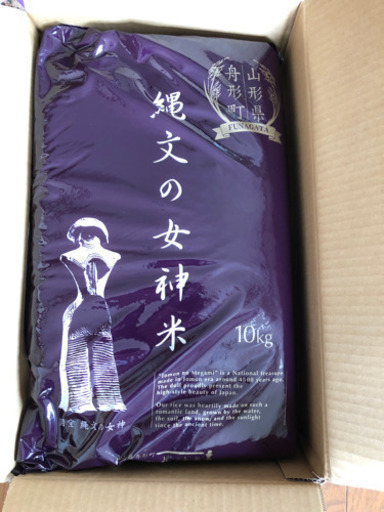 お米 山形県産 縄文の女神米 はえぬき  精米 60kg