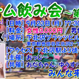 ゲームしましょ！！