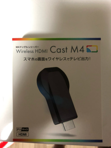 携帯の画面をテレビで！