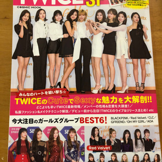 TWICESP （少し違うグループの特集も入ってます）