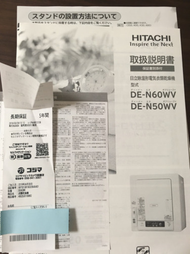 日立 衣類乾燥機 6キロ 2019年製