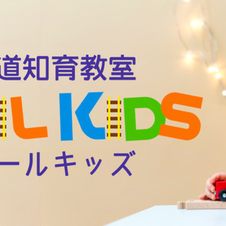 【豊洲】鉄道知育教室・RAIL KIDS(レールキッズ) 開講のお知らせの画像