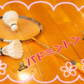 初心者でも楽しめるバトミントン🏸