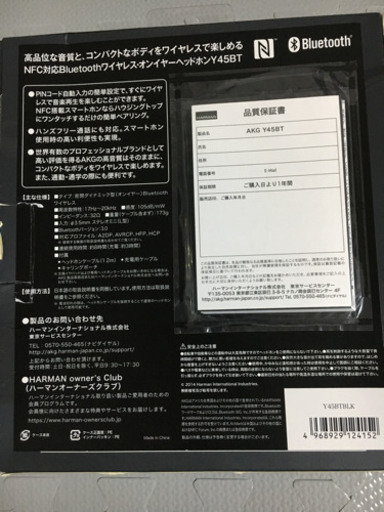 AKGワイヤレスヘッドホン