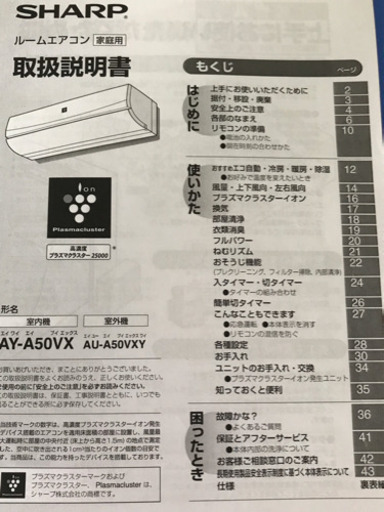 シャープ エアコン 15畳