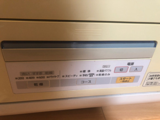 National 食器洗い乾燥機