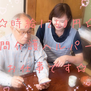⭐️時給1250円‼️⭐️寮あり‼️住み込み🆗