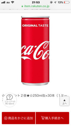 コカコーラ 250ml缶 二箱
