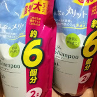 メリット　シャンプーやコンディショナー　約6回分の超特大
