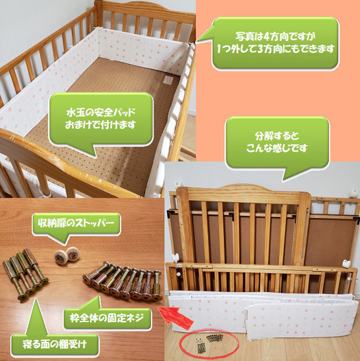 3段階/調整可能　ベビーベッド　木製ナチュラル　下段は収納スペース　おまけ付き（ベッドガード）