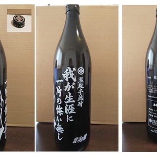 【空き瓶】北斗の拳　ラオウ様イラスト入り瓶　フタあり　容量900ｍｌ