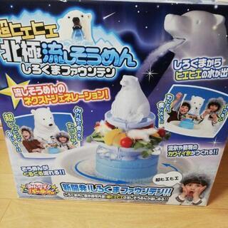 超ヒエヒエ北極流しそうめん しろくまファウンテン