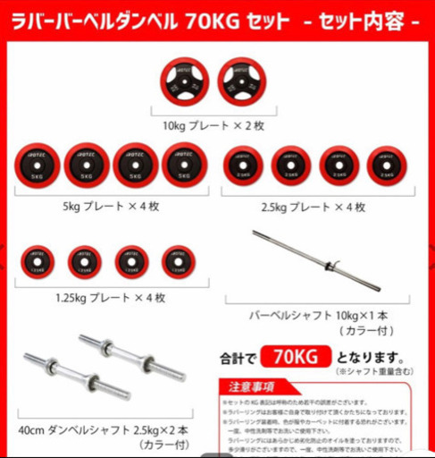 自宅筋トレ器具