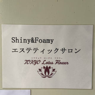自分でフェィシャルエステを学び、大切な人にしてあげましょう♪の画像