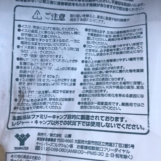 YAMAZEN 山善 ロッキーチェア キャンプ  アウトドアの画像