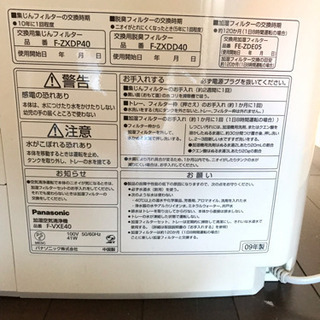 パナソニック Panasonic 加湿空気清浄機 F-VXE40 ナノイー 18畳の画像