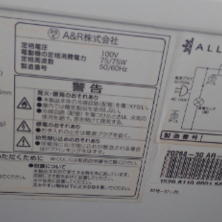 上開き 冷凍庫の画像