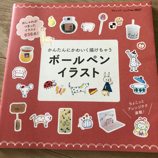 ボールペンイラスト