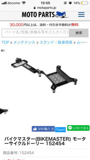 バイクマスター バイクドーリー