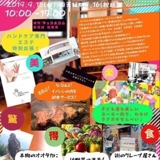 手作り品250円〜で売ってます