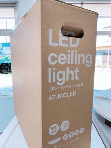 LEDシーリングライト 新品  熊本リサイクルショップen