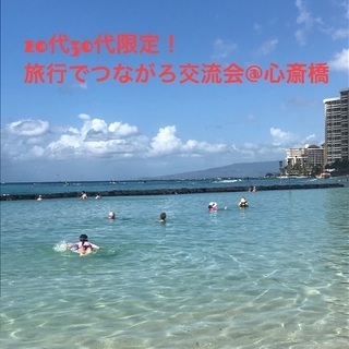 本日開催‼️9/11(水)男女共同主催＼(^o^)/20代30代...