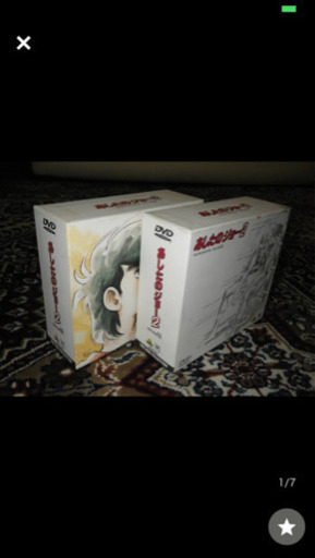 あしたのジョー 2 DVD  BOX 全巻セット