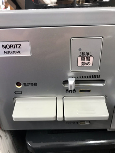 LPガス✿2018年製 ノーリツ NG60SVL