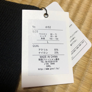 GRL ニットスカートの画像