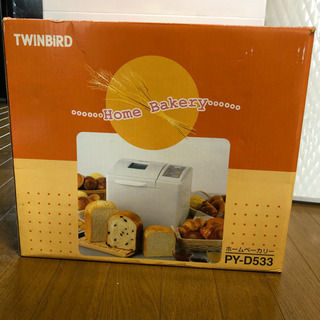 未使用 ホームベーカリー TWINBIRD PY-D533