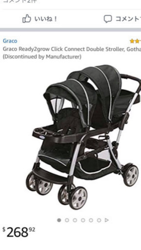 Graco ダブルストローラー