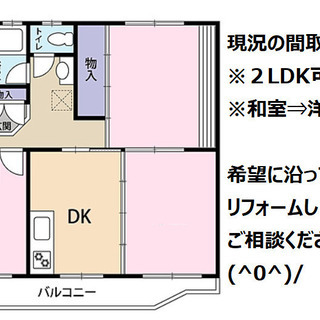 大家直接の54.8㎡賃貸★敷.礼.更.仲手なし★ペット可・ネット無料★