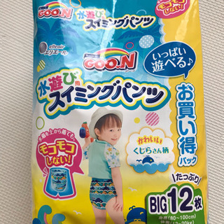 スイミングパンツ BIG 11枚