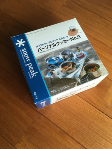 【peak】パーソナルクッカーNo.3 美品