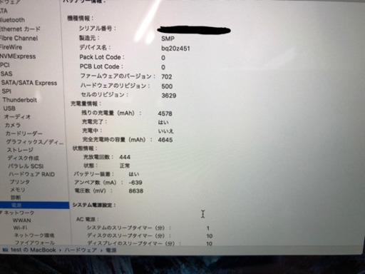 MacBook 2016 シルバー メモリ8GB 256GB